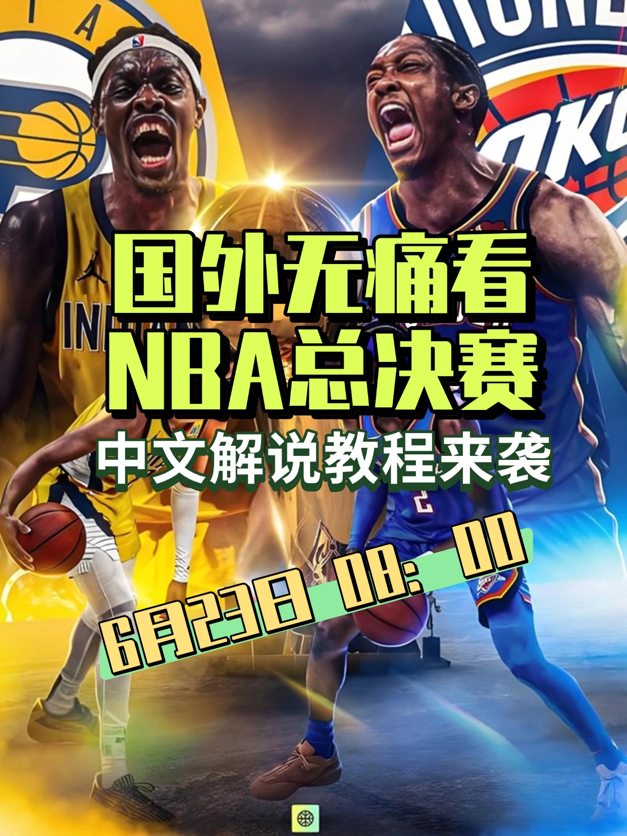 关于国际比赛日费城76人豪取连胜：NBA季后赛节点到来，赛场秩序良好，资深球员宣示担当的信息